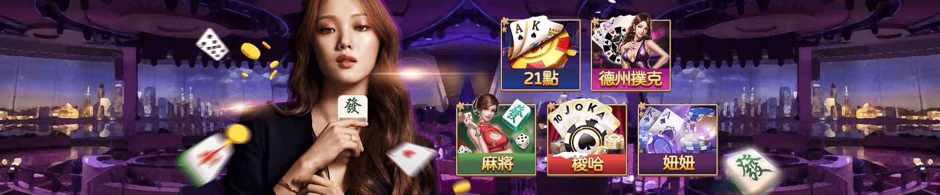東聖神洲娛樂城遊戲平台